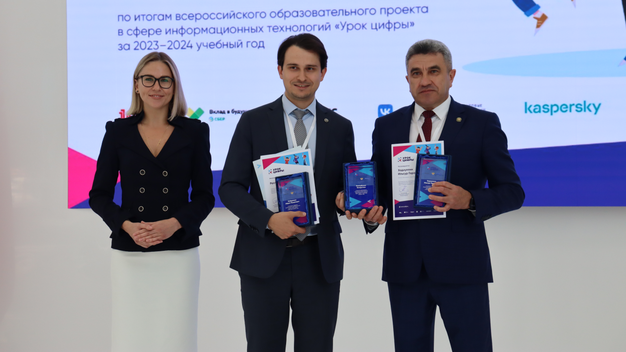 Kazan Digital Week та 2023/2024 уку елында «Саннар дәресе» проектының иң яхшы төбәкләрен бүләкләделәр