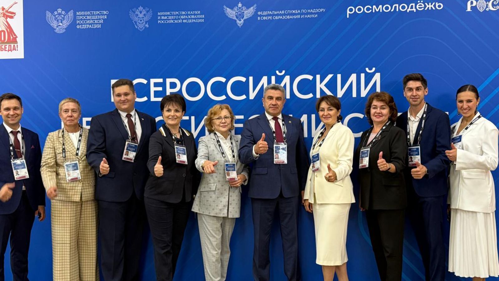 «Россия» Милли үзәгендә Бөтенроссия педагогика съезды үтте