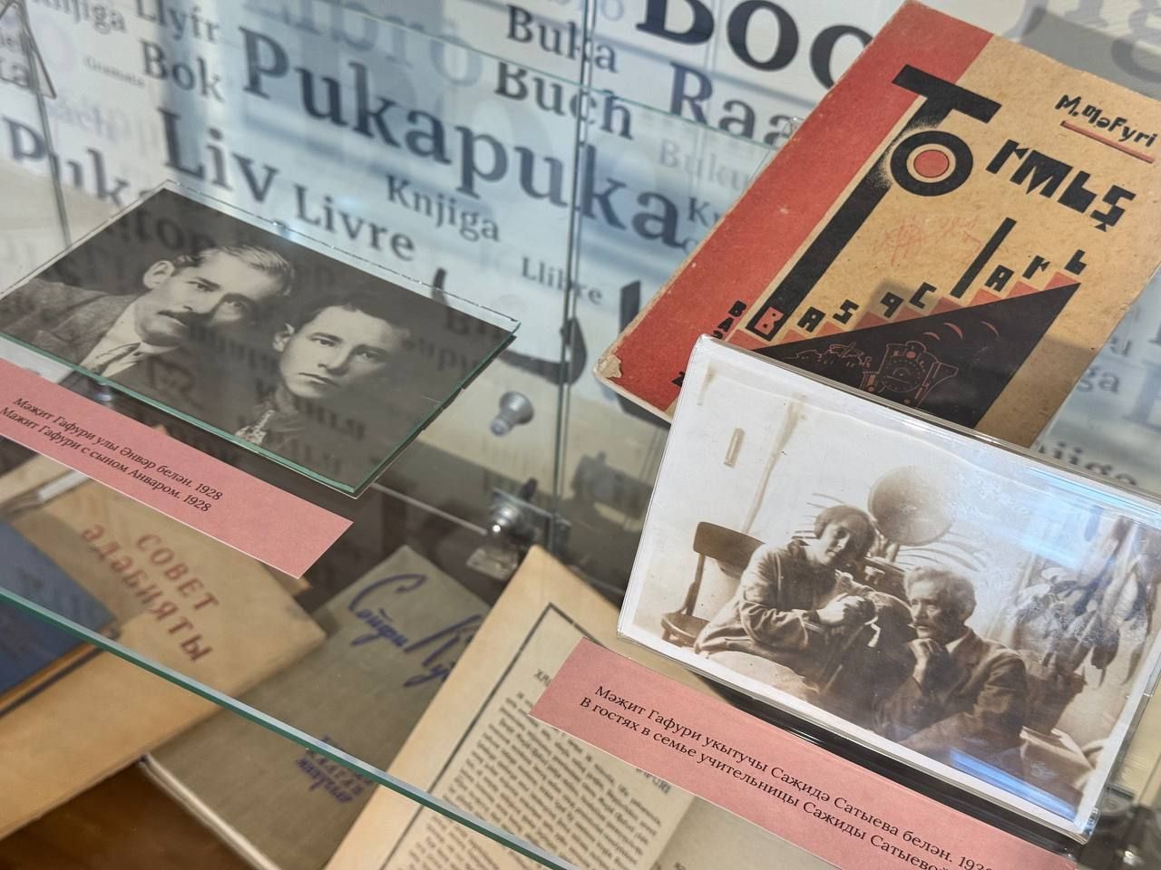 Татар китабы йортында «Үзем һәм халкым» күргәзмәсе эшли башлады