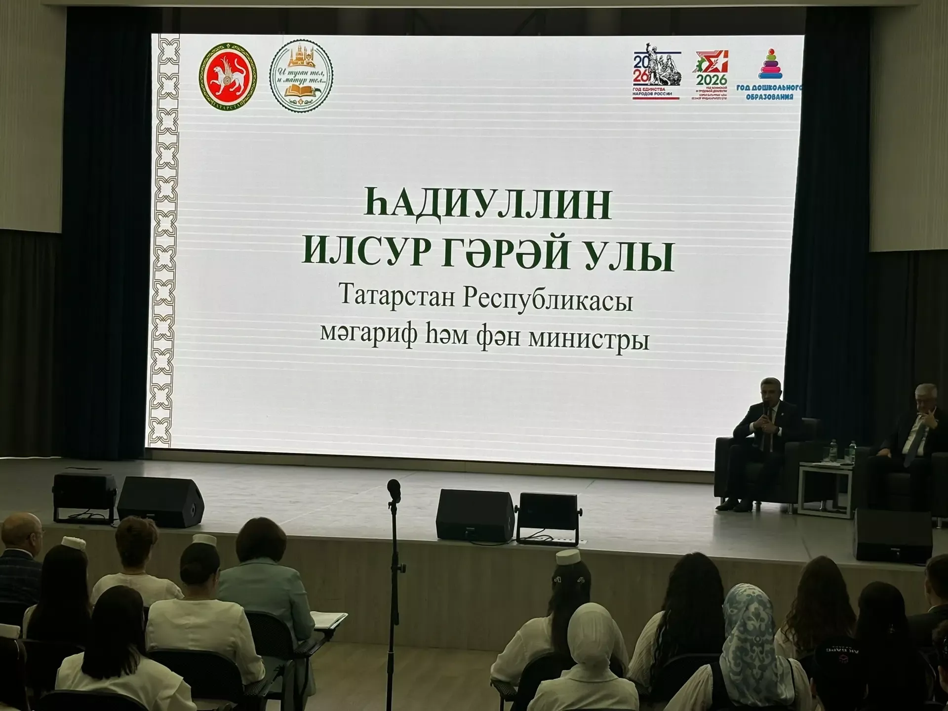 Илсур Һадиуллин: «Сез агымга каршы барырга сәләтле яшьләр»