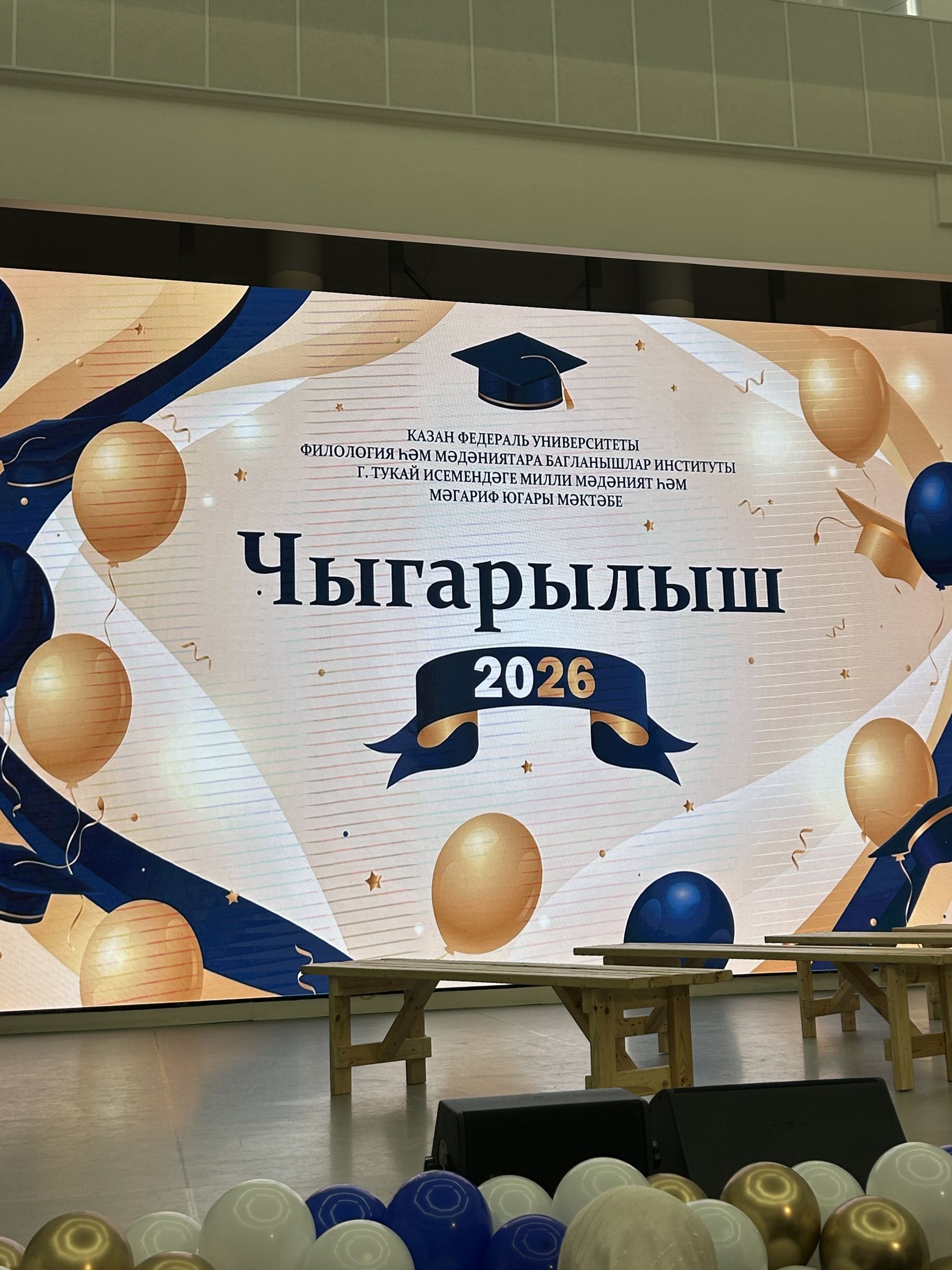 КФУда яңа буын филологлар һәм журналистлар диплом алды