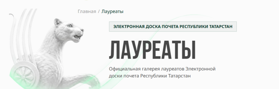 Татарстанда «Электрон Мактау тактасы» эшли башлады