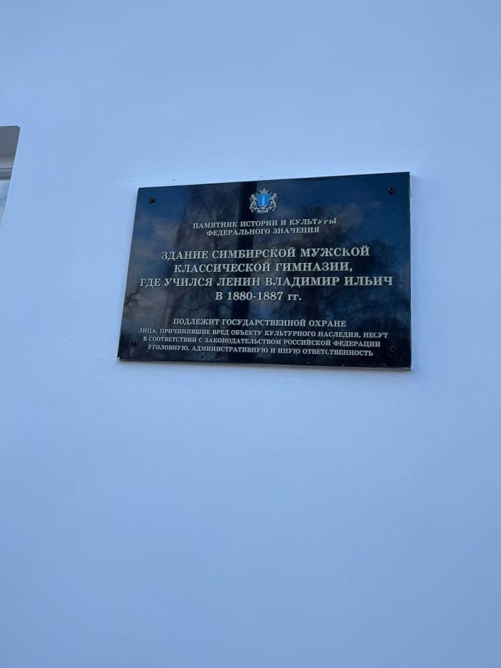 Ульяновск төбәгендә сәфәрдә