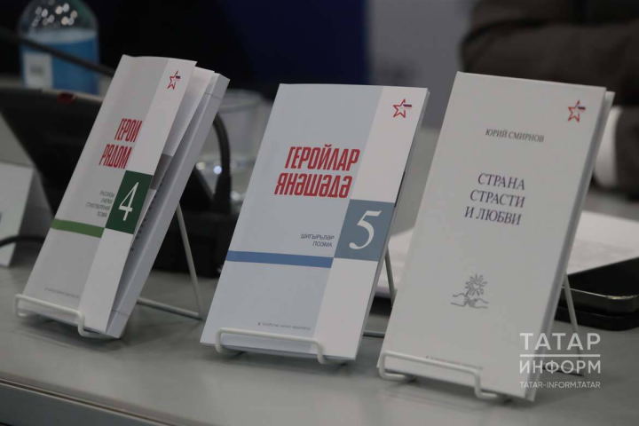 «Геройлар янәшәдә»: быел конкурс программасына «роман» номинациясе дә өстәлде