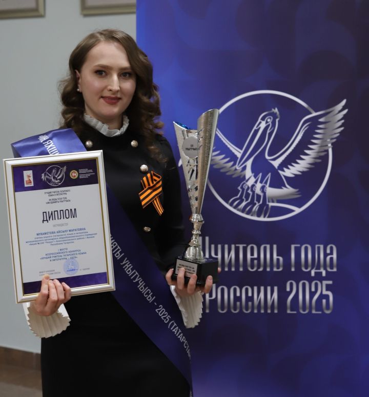 «Ел укытучысы – 2025». Мәгарифтә яңа йолдызлар