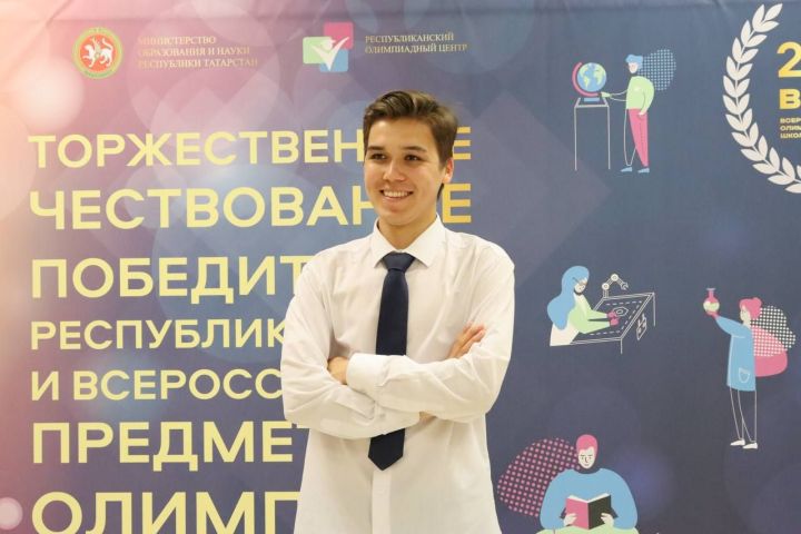 Татарстан укучысы Халыкара олимпиадада катнаша.