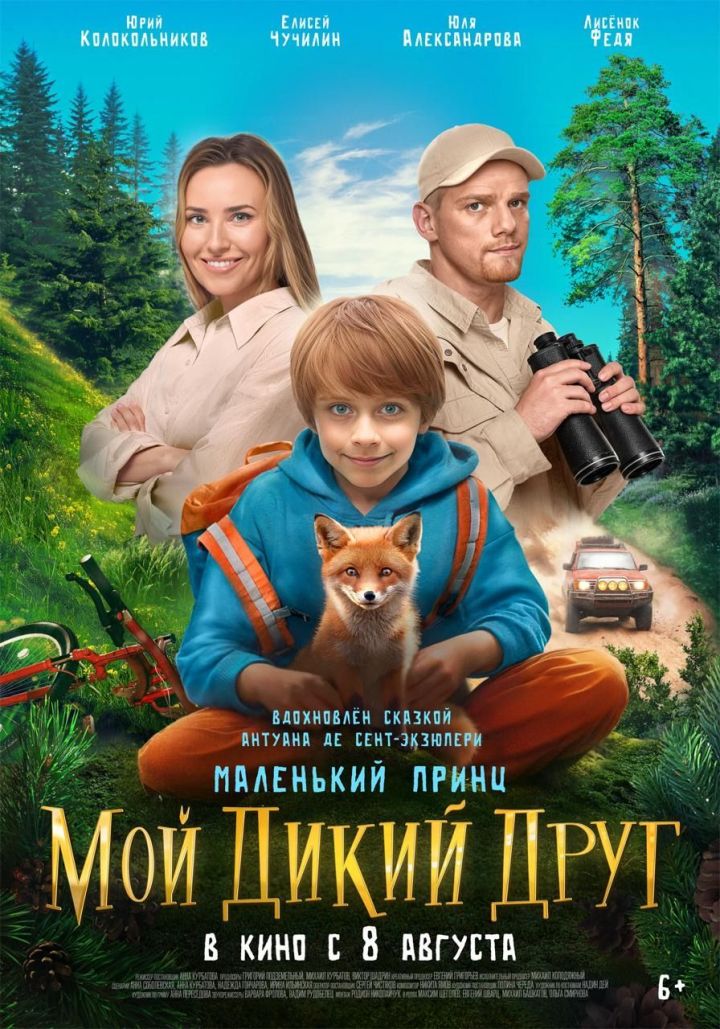 «Алтын мөнбәр»дә гаиләләргә аерым игътибар