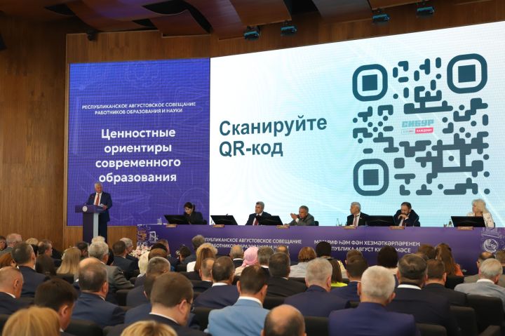 Быелгы август киңәшмәсеннән фоторепортаж