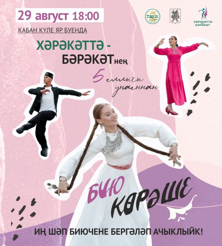 Казанда «Бию көрәше» бәйгесенең финалы узачак