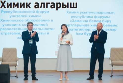 Химик алгарыш
