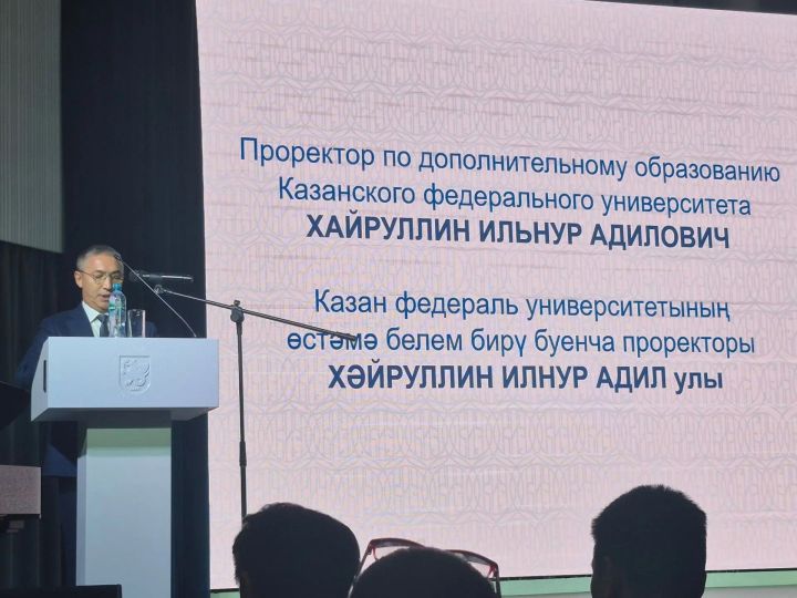 Казанда халыкара «Тумашева укулары» уза