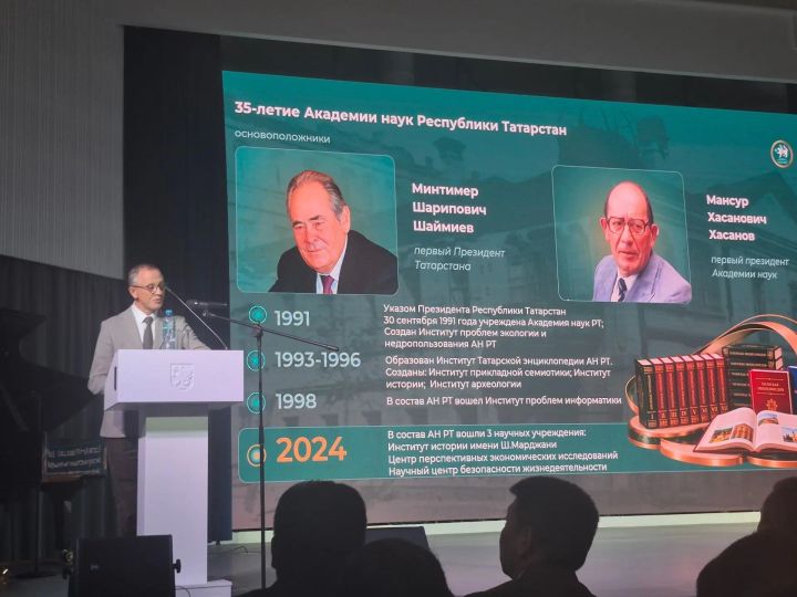 Казанда халыкара «Тумашева укулары» уза