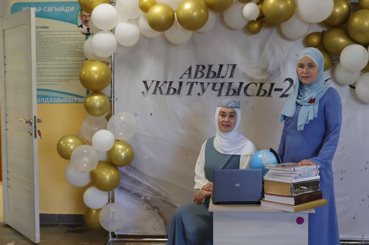 «Авыл укытучысы – 2026» конкурсы финалистлары исемлеге һәм фоторепортаж