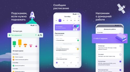 Электрон көндәлекне смартфоннан күзәтәбез