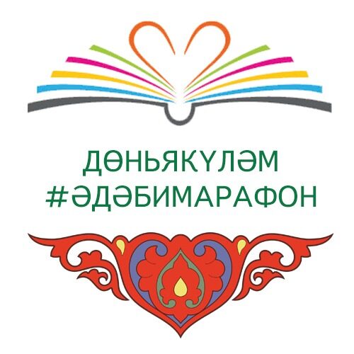«Әдәби марафон» тормышымны үзгәртте