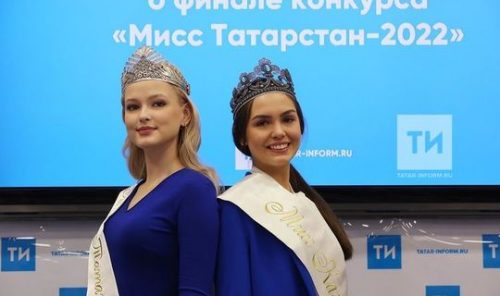 Татарстан гүзәлләре белән очрашу