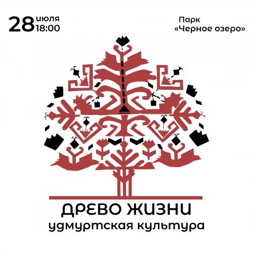 «Древо жизни» проектында «Бураново әбиләре» чыгыш ясаячак