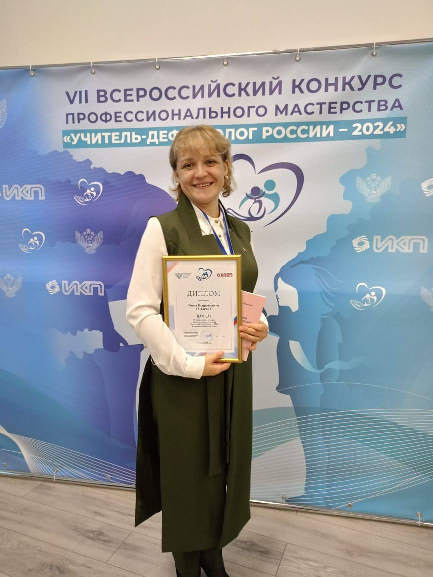 Түбән Кама педагогы — Бөтенроссия һөнәри осталык конкурсы лауреаты
