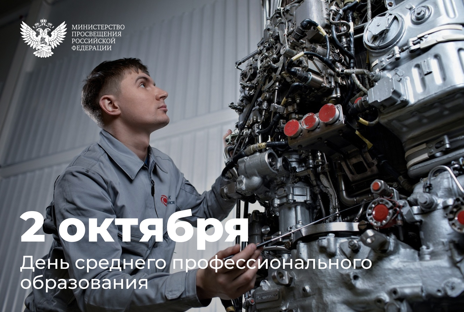 Урта һөнәри белем бирү системасына – 85 ел