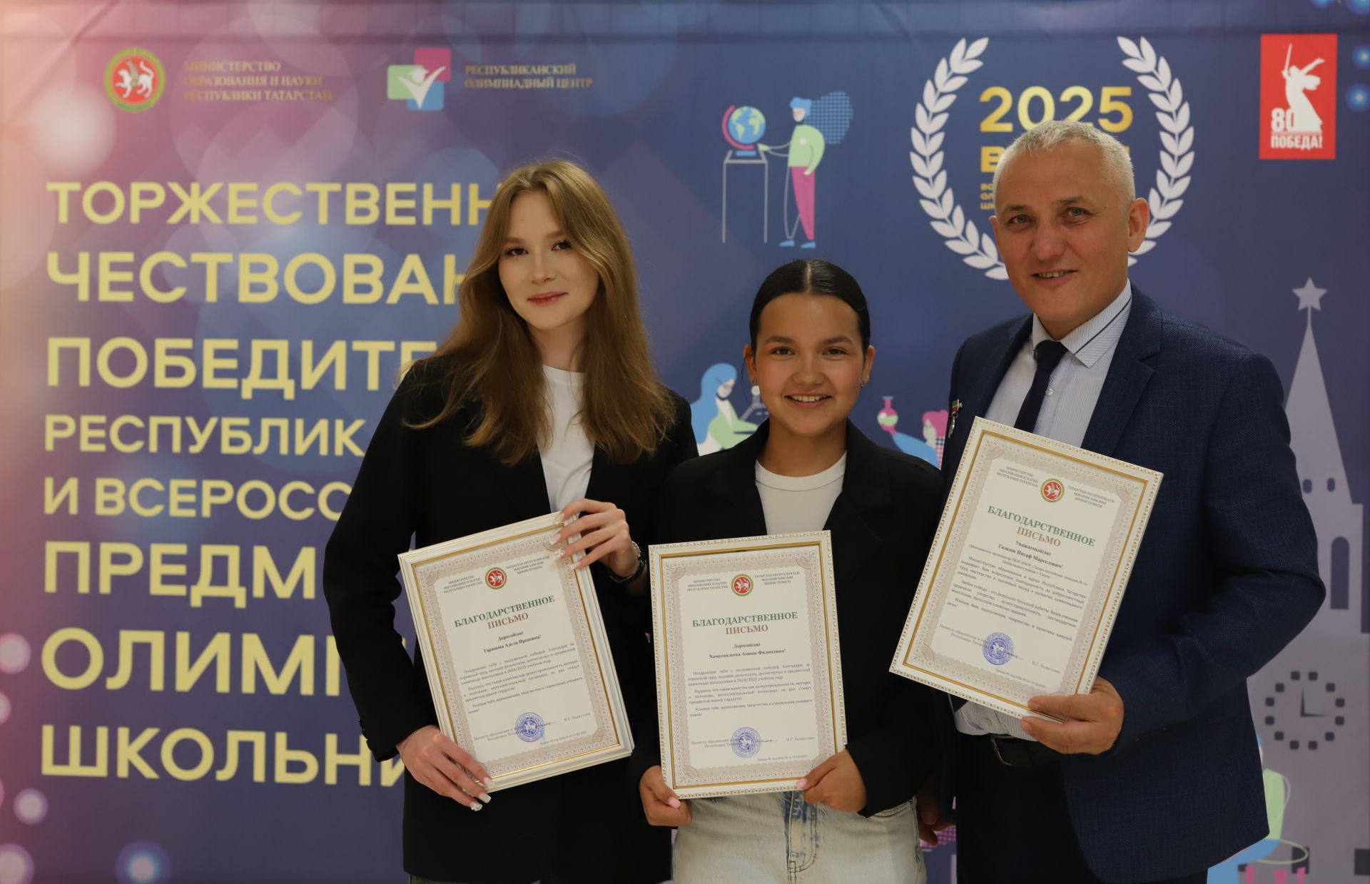 Татарстанда Бөтенроссия фән олимпиадасында җиңүчеләрне бүләкләделәр. Фоторепортаж