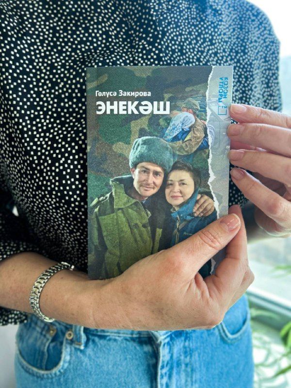 Гөлүсә Закированың «Энекәш» китабы шорт-листта