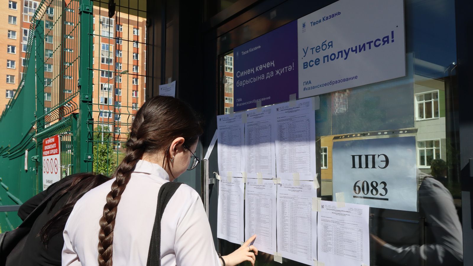Татарстанда 9 укучы физикадан БДИны йөз баллга тапшырган