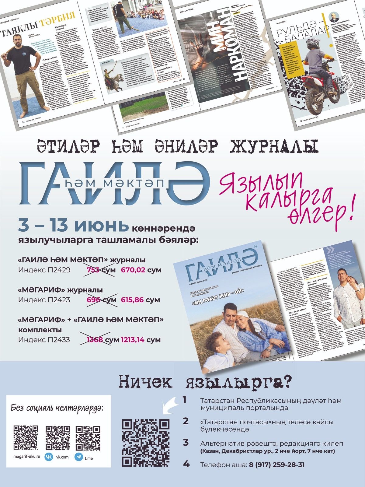 Декадада – арзанрак!
