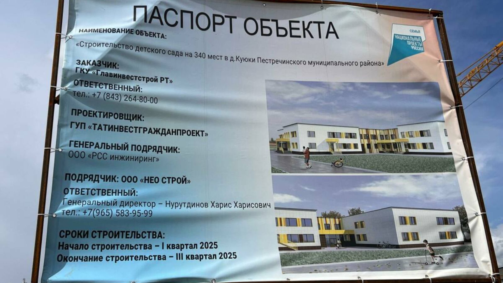 Көек авылында 340 урынлык яңа балалар бакчасы төзиләр
