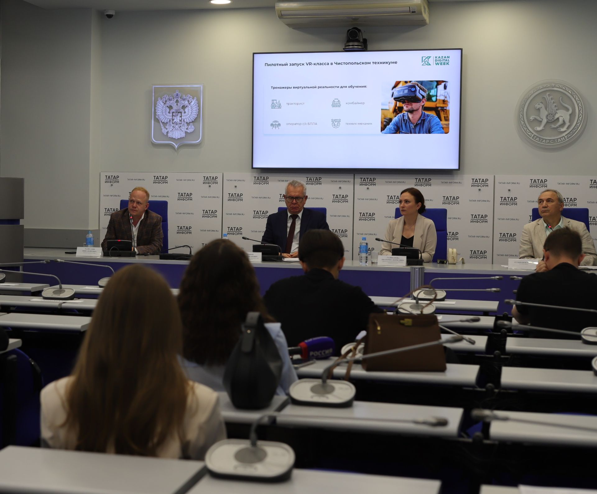 KAZAN DIGITAL WEEK–2025 ФОРУМЫ УЗАЧАК