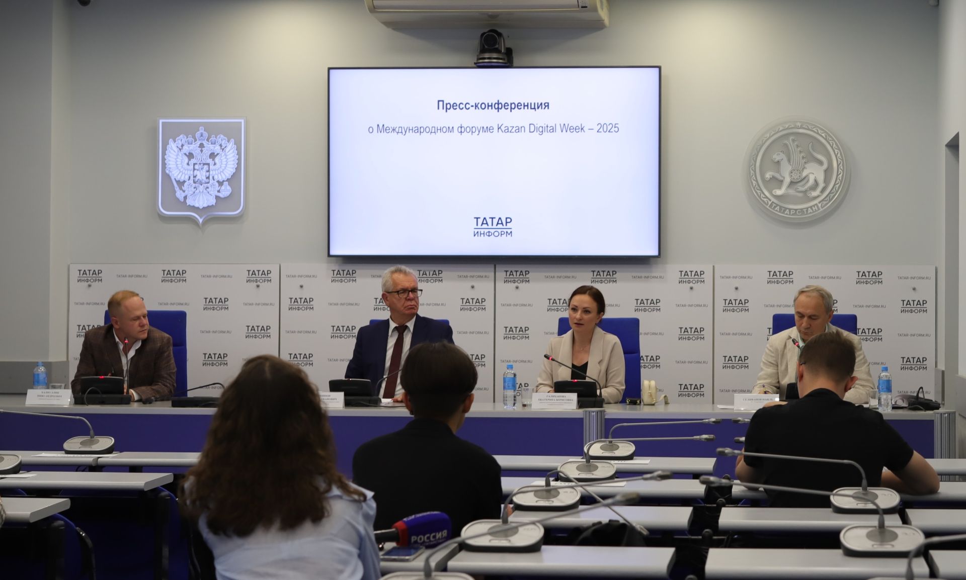 KAZAN DIGITAL WEEK–2025 ФОРУМЫ УЗАЧАК