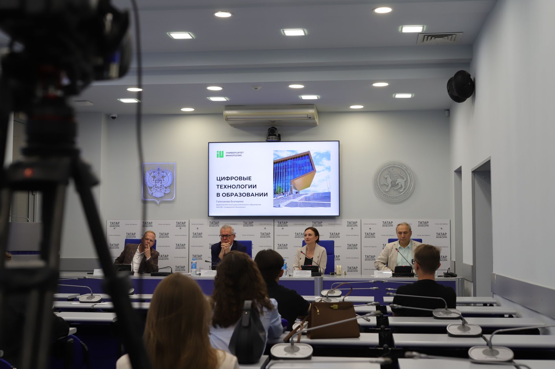 KAZAN DIGITAL WEEK–2025 ФОРУМЫ УЗАЧАК
