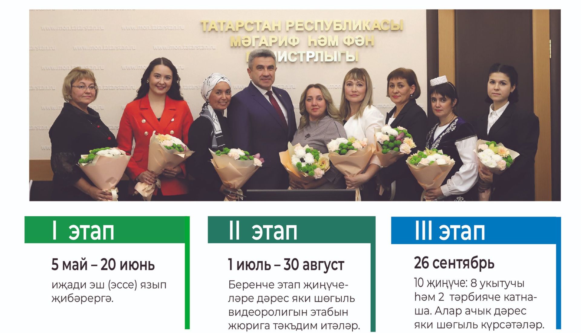 Авыл укытучыларын зур бүләкләр көтә