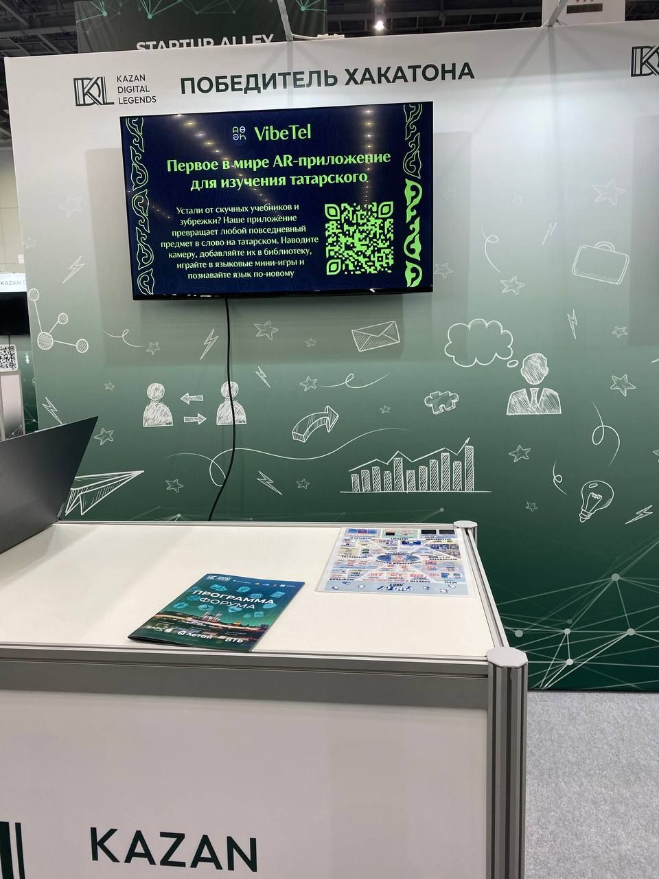 KAZAN DIGITAL WEEK – 2025: технологияләр һәм инновацияләр