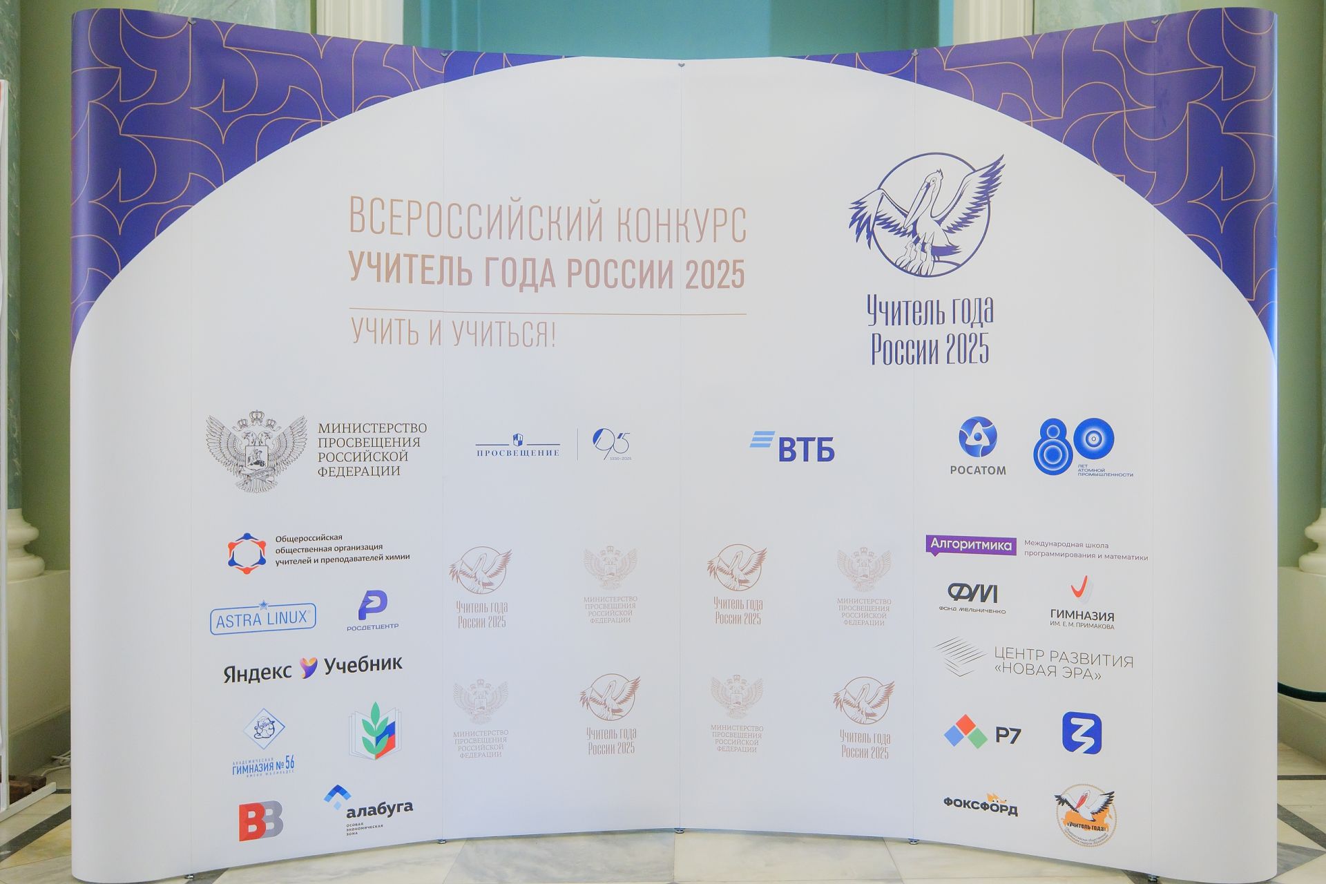 Яр Чаллыдан Мария Ерофеева – «Россиянең ел укытучысы» Бөтенроссия конкурсының йомгаклау этабы финалисты