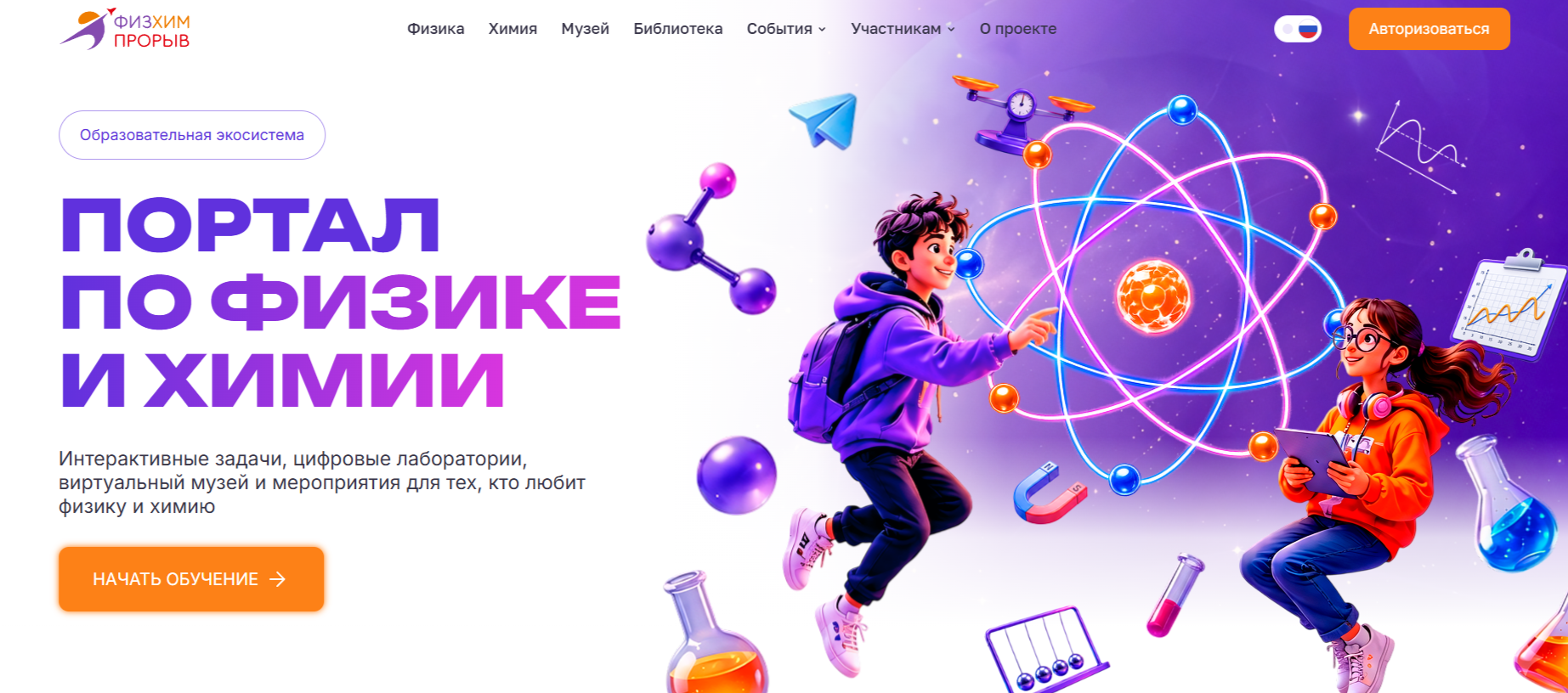 «Физхим алгарыш» проекты физикадан 100 видеомәсьәлә тәкъдим итте