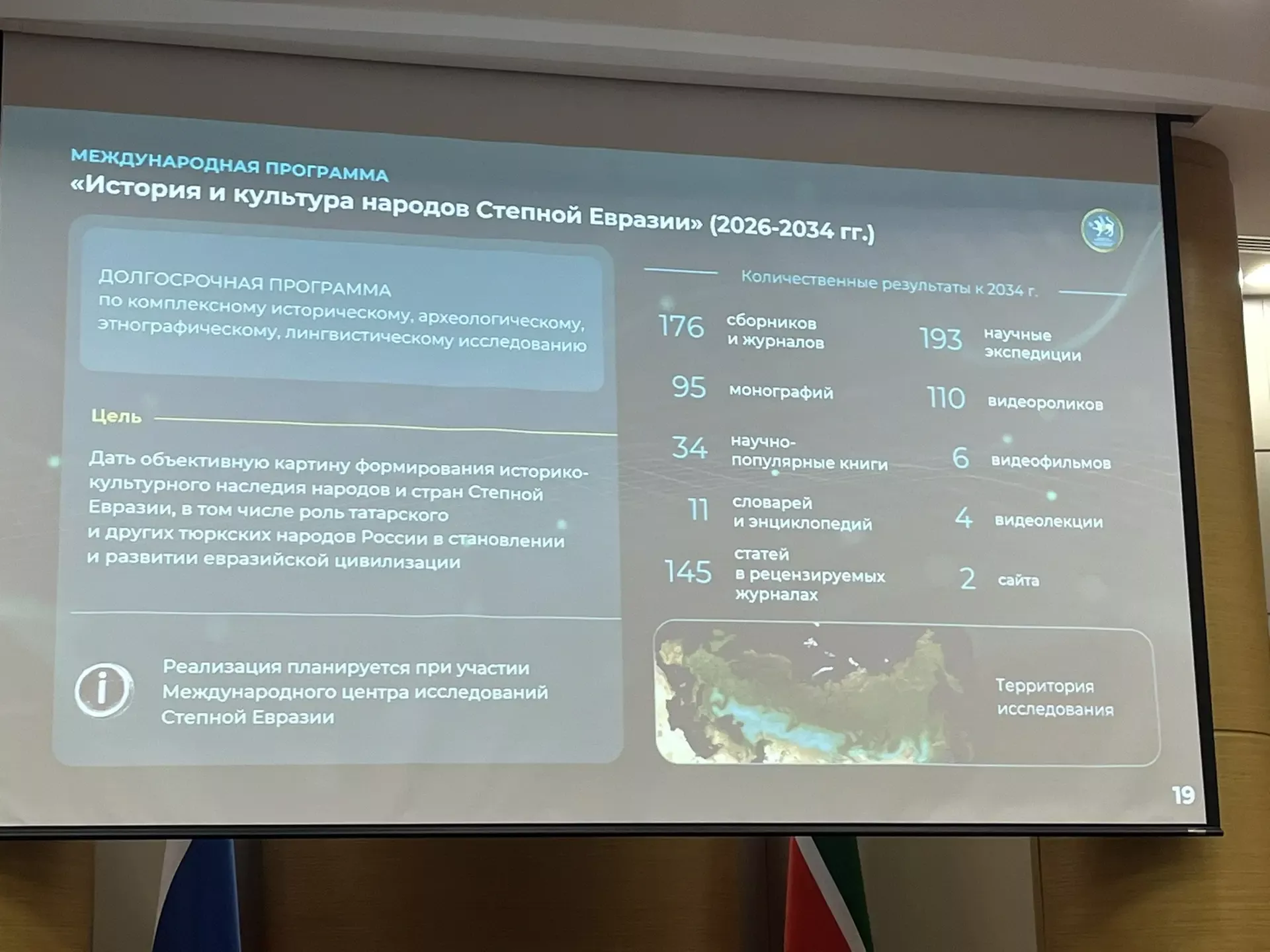 Татарстан Фәннәр академиясенә – 35!