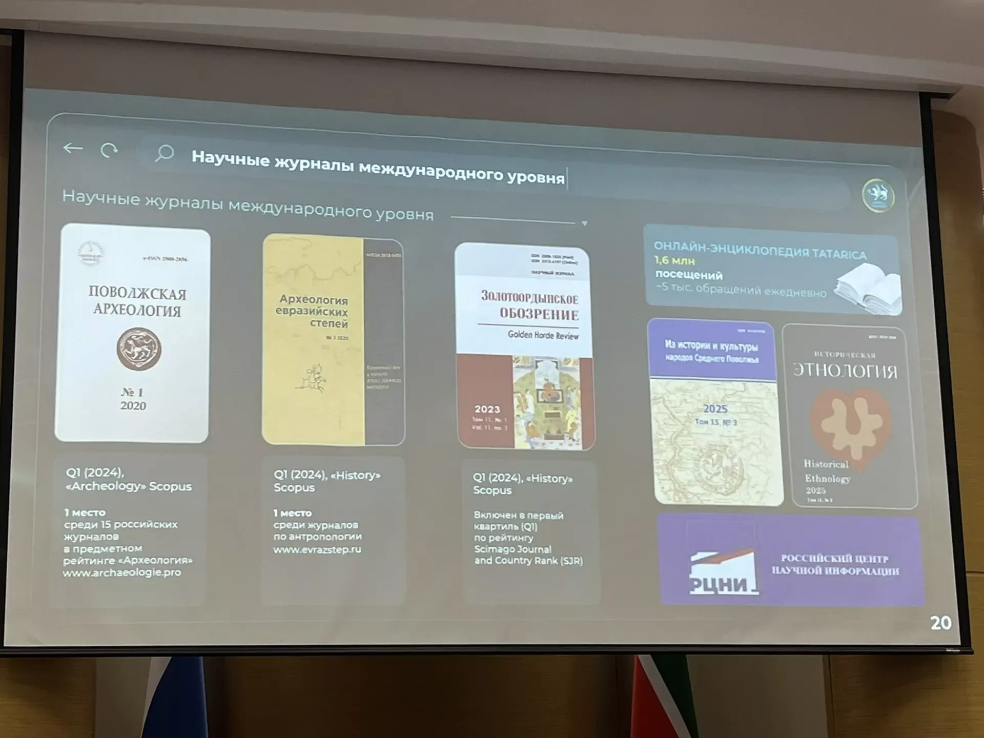 Татарстан Фәннәр академиясенә – 35!