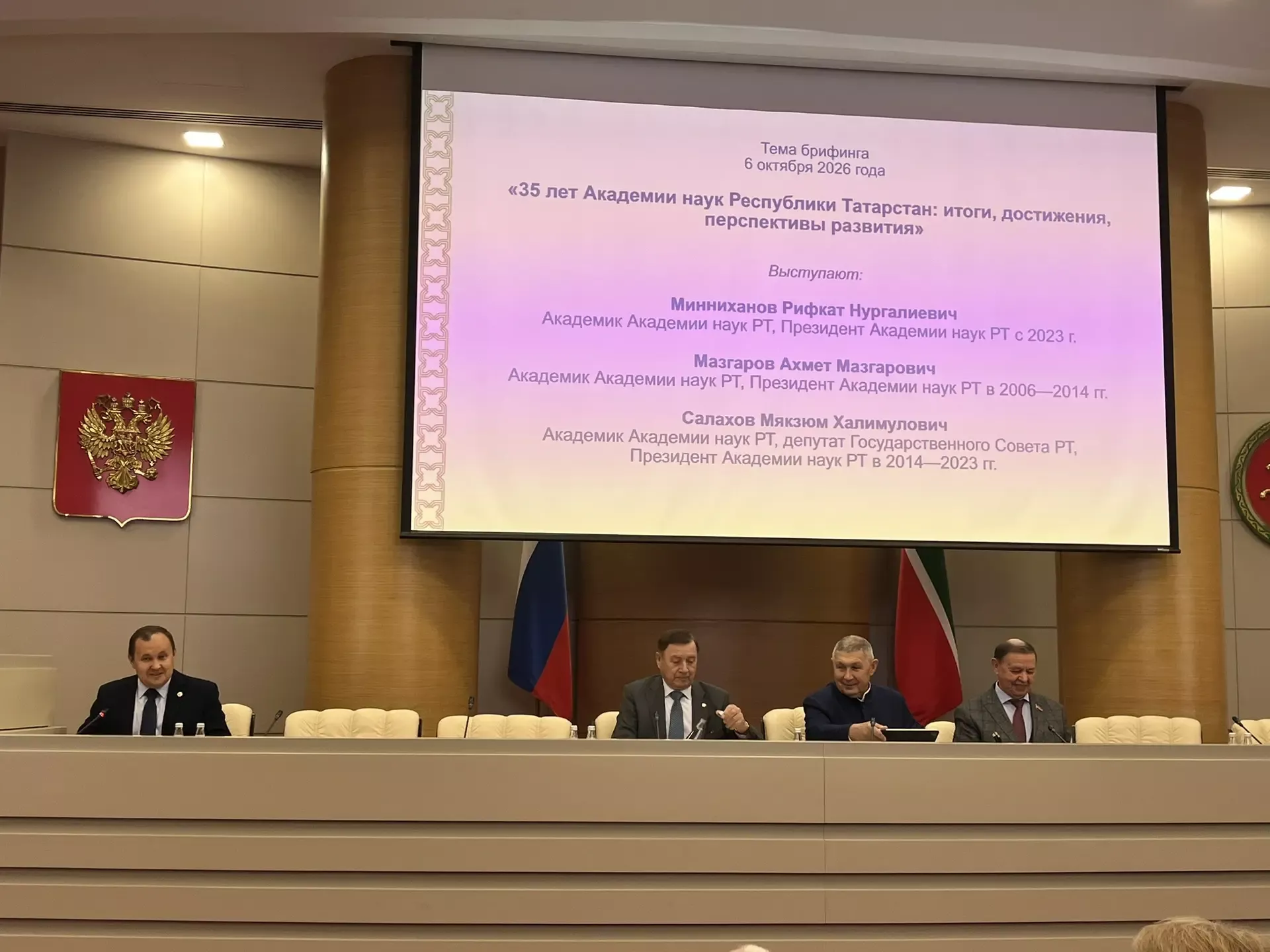 Татарстан Фәннәр академиясенә – 35!