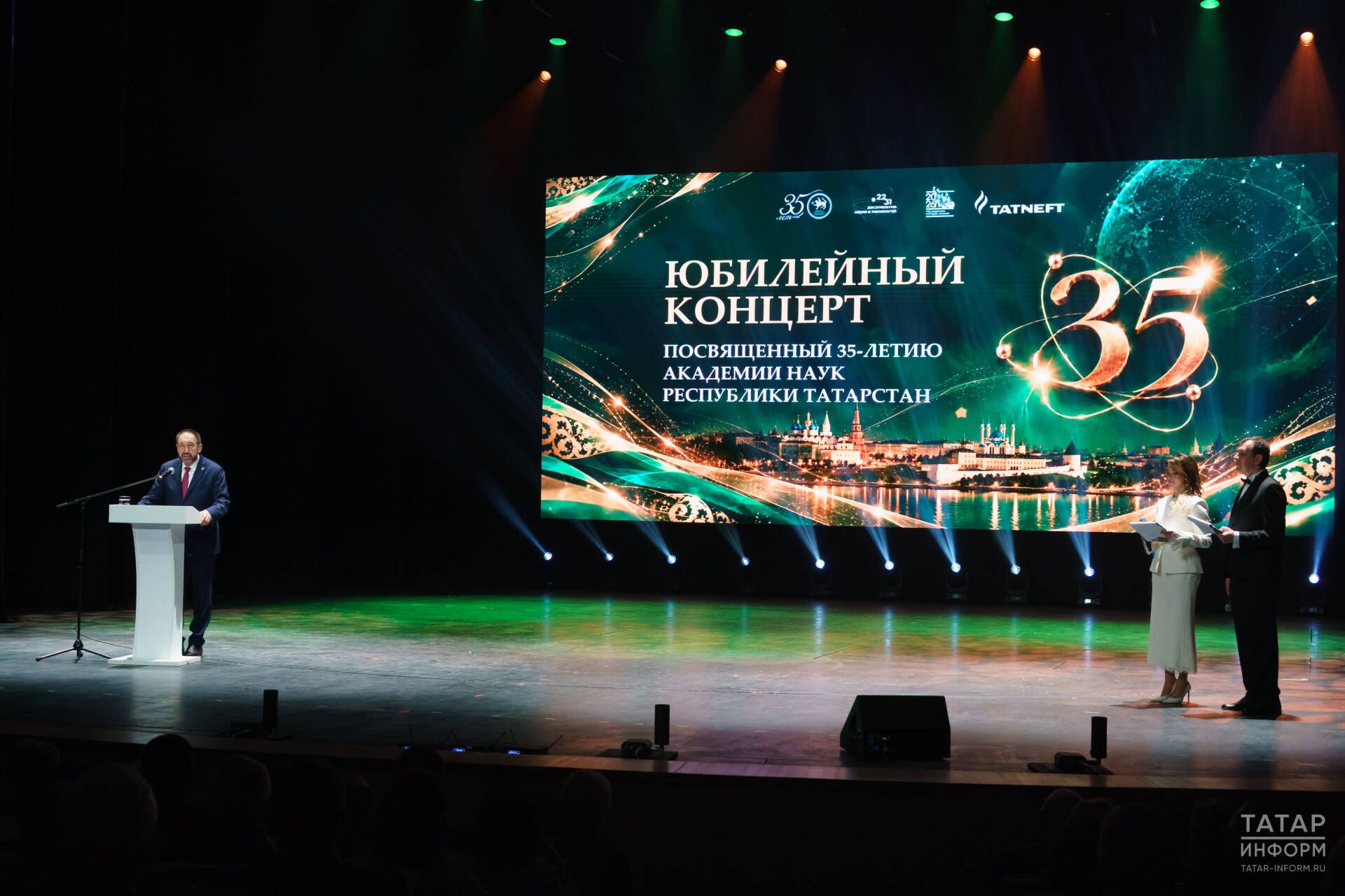 Татарстан Республикасы Фәннәр Академиясенә – 35 ел