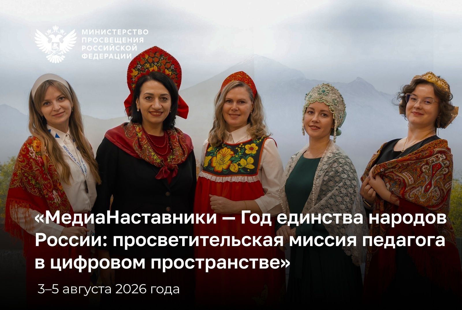 В Казани пройдет Форум наставников-просветителей России