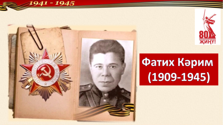 Гармун моңы җиңде дошманны...