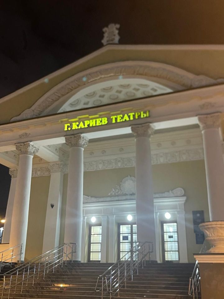 Роберт Миңнуллинга багышланган спектакль