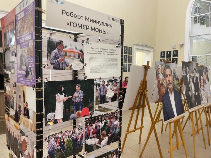 Роберт Миңнуллинга багышланган спектакль