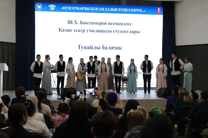 «Кузгатмакчы булсаң халык күңелләрен...» дип атаплган республикакүләм фәнни-иҗади бәйгедән фоторепортаж