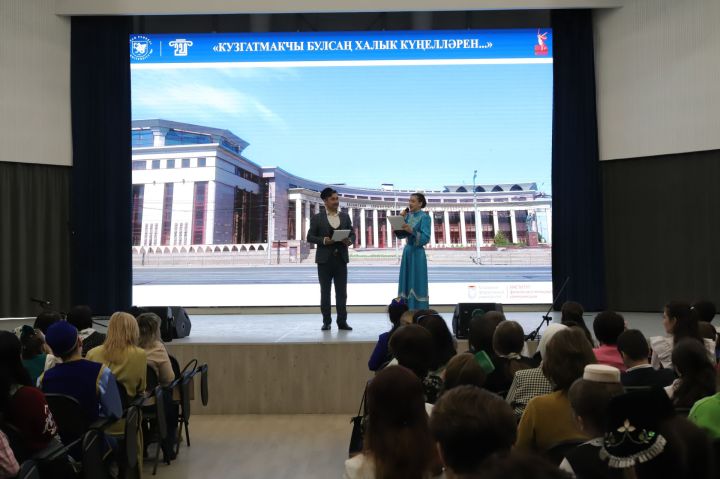 «Кузгатмакчы булсаң халык күңелләрен...» дип атаплган республикакүләм фәнни-иҗади бәйгедән фоторепортаж