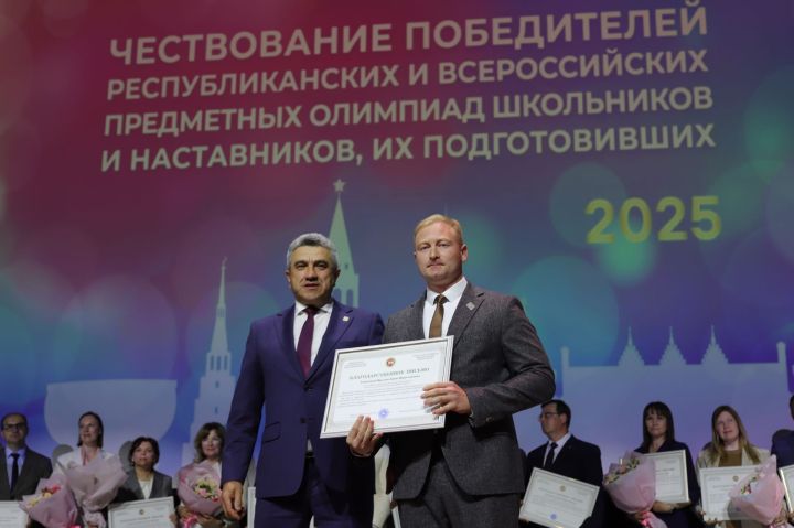 Татарстанда Бөтенроссия фән олимпиадасында җиңүчеләрне бүләкләделәр. Фоторепортаж