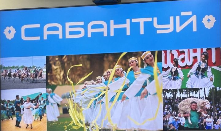 Бу атнада Казанда Сабантуй гөрләячәк