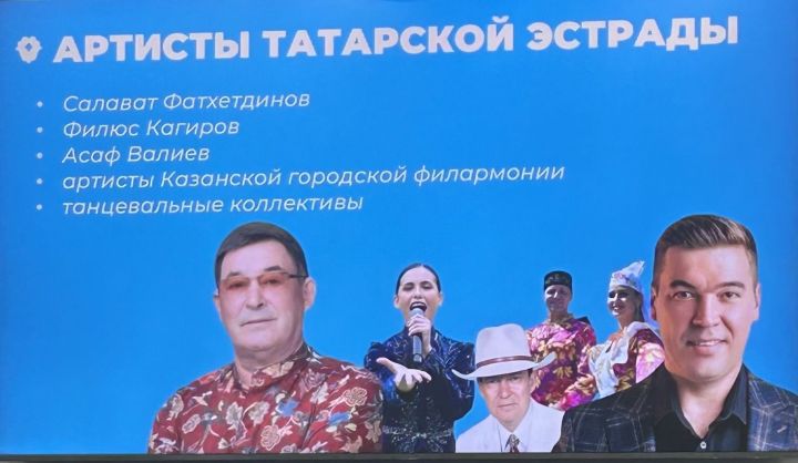 Бу атнада Казанда Сабантуй гөрләячәк
