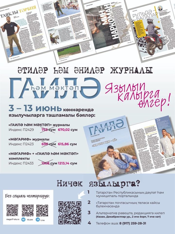 Декадада – арзанрак!