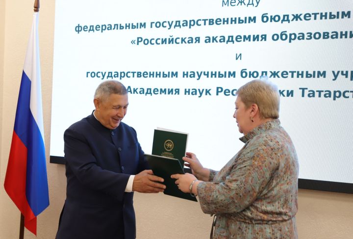 Академия наук РТ будет сотрудничать с РАО